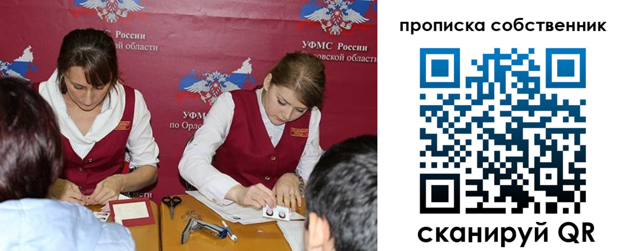 прописка поиск в Воткинске