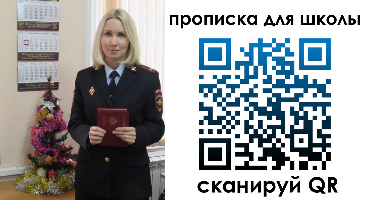 миграционный учет в Воткинске