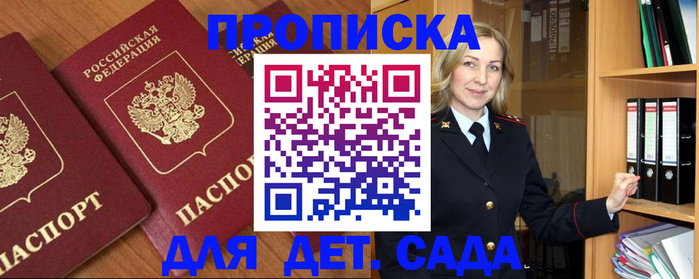 прописка от собственника в Воткинске