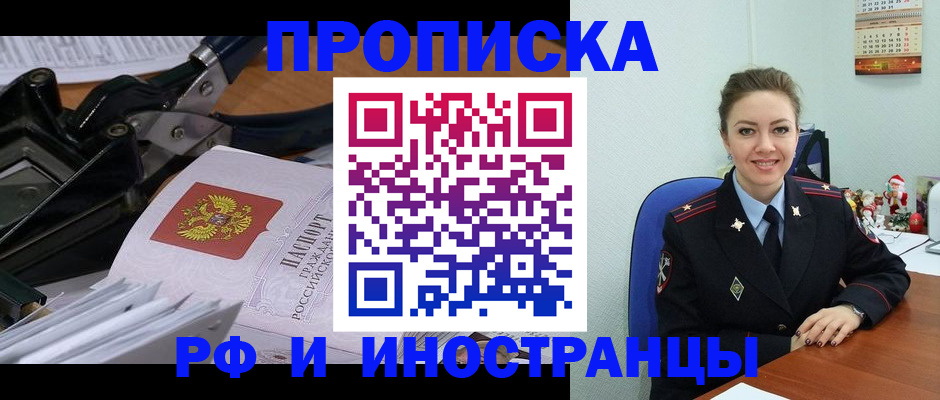 временная регистрация для всех в Воткинске