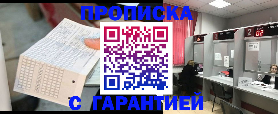 прописка иностранных граждан в Воткинске