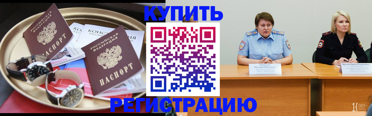 временная регистрация для всех в Воткинске