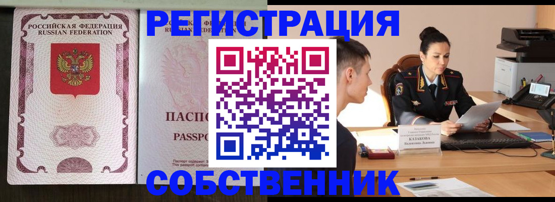 временная регистрация поиск в Воткинске